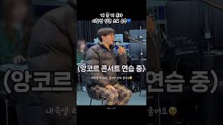 [비투비] 이창섭 앙코르 콘서트 스포💙