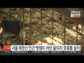 서울 북한산 인근 멧돼지 차단 울타리·포획틀 설치 연합뉴스tv yonhapnewstv