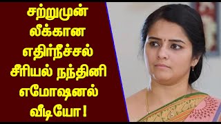 சற்றுமுன் லீக்கான எதிர்நீச்சல் சீரியல் நந்தினியின் எமோஷனல் வீடியோ! | Ethirneechal Serial Nandhini