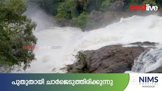 പാൽ പോലൊഴുകി മനോഹര കാഴ്ച സമ്മാനിച്ച്  സഞ്ചാരികൾക്കറിയാത്ത നിലമ്പൂരിലെ ഈ വെള്ളച്ചാട്ടം | Nilambur