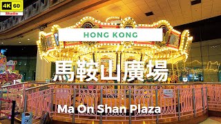 馬鞍山廣場 4K | Ma On Shan Plaza | DJI Pocket 2 | 2023.09.27