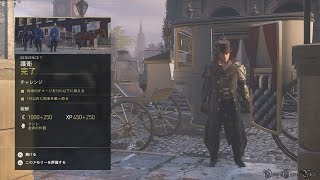 Assassin's Creed Syndicate - #31 SEQ 7 Memory 2 護衛（100% Sync \u0026 No Damage）