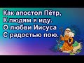 39 Как апостол Павел плюс