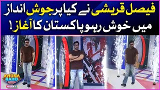 Faysal Quraishi Took Energetic Start | Khush Raho Pakistan Season 10 | BOL Entertainment
