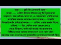 হ্যান্ডসাম গুন্ডা ছেলে যখন ভিলেন বর a romantic love story part 18 voice ÷ জয় মিষ্টি