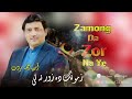 pashto new songs 2024 zamong da zor na ye ameen ullah marwat new pashto songs 2024