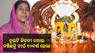 Without 2 Kidney living for more than 10 years | Jagannath Mahima | Haribandhu Mangaraj | Odisha365