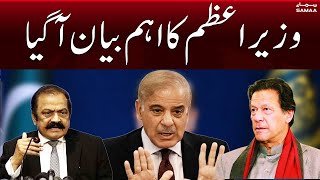 PM Shahbaz Sharif Response on Rana SanaUllah Case | Breaking News | SAMAA TV