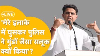 Tonk के समरावता की घटना पर भड़के Sachin Pilot, पुलिस और सरकार पर भड़के! LIVE