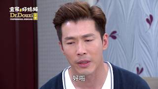 金家好媳婦 第90集 100% Wife EP90【Part 1】【好哥哥彥均安慰欣蓉，娘家永遠是妳的靠山！】