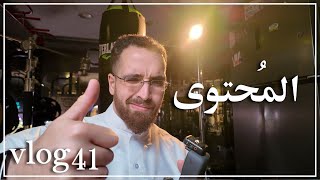 فلوق ٤١: المُحتوى