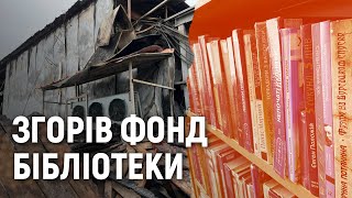 Вивезені фонди – спалені, але читальня працює.Тернівська бібліотека в Миколаєві під час війни