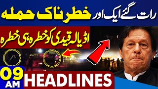 Dunya News Headlines 9 AM | Another Attack | Late Ebrahim Raisi Funeral Prayer Update | Imran Khan
