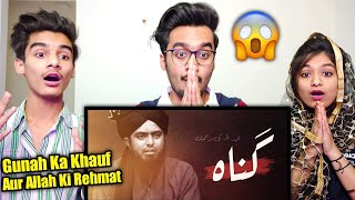 Gunah Ka khauf Aur Allah Ki Rehmat | Engineer Muhammad Ali Mirza Latest Bayan