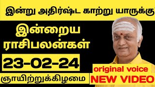 olimayamana ethirkaalam today | Harikesanallur Venkatraman today rasipalan -23-02-25#today