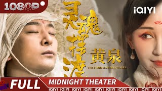 The Ferryman: Manjusaka|Chinese Movie 2024 | iQIYI 午夜影院