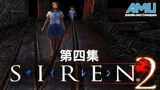 死魂曲2 劇情攻略 (4) 藤田茂 -05:00 過關條件1