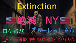 Extinction Weekly Daily etc...etc..絶滅🇺🇲NY🇺🇲