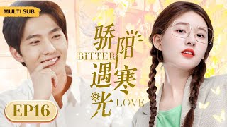 MULTISUB现代甜宠电视剧【骄阳遇寒光 😘】▶EP16 💐本是青梅竹马，互相暗恋对方，却闭口不谈。再见面已是三年后，没想到曾经最要好的闺蜜竟和他在一起......🎈（主演：赵露思、杨洋）