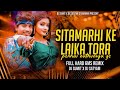 Sitamarhi Ke Laika Tora Penhai Nathuniya Ge | #Raju Ravindra | Gms Hard Mix | Dj Satyam Sitamarhi