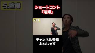 【爆笑】芸歴3ヶ月のショートコント　#ネタ #お笑い #コント#ショートコント #よしもと一年目