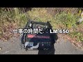 ラジコン草刈機　小松商事株式会社　新発田営業所製　新型　LM650がやってきた！！見せて貰いましょう…借り物のラジコン草刈機で…どこまで刈れるか。