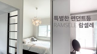 [4E0 USE]  -IKEA RAMSELE \u0026 TRÅDFRI- feat. CMYK Bulb