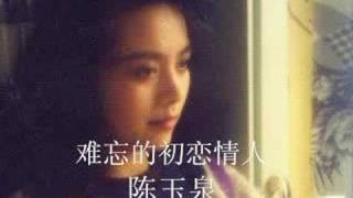 难忘的初恋情人 (Unforgettable First Lover )