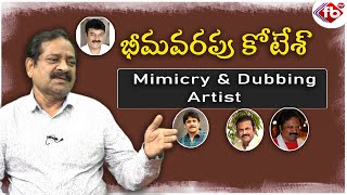 Mimicry Artist Bheemavarapu Kotesh Imitates Chiranjeevi, Nagarjuna, Mohanbabu Voice | FB TV |