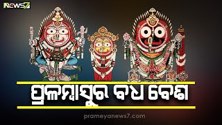 Pralambhasura Badha Besha To Be Performed Today At Puri Srimandir