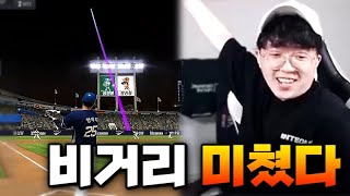 오랜만에 불뿜는 산디의 NC 핵타선! 컴투스프로야구v23