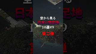 首塚に触れると祟られる。 #禁足地 #都市伝説 #兵庫