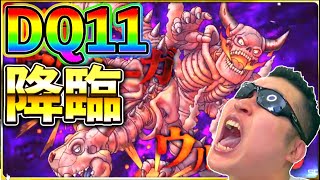 【ドラクエタクト】年末にドラクエ11コラボ来たーーーーーーーーーーーー！！！！！