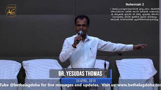 Br Yesudas Thomas | Malayalam Sermon | 24 April 2019 | Bethel AG Doha