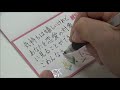 【実用ペン習字】告白を断るメッセージの書き方3選