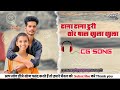 Tana tani turi cg song rk dj zone