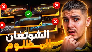 ‼️لاتحرق الحدث البرابرة الجديد قبل مشاهدة هذا الفيديو‼️