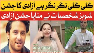 Pakistani Actors Celebrating Independence Day | 14th August 2022 | BOL Entertainment