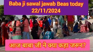 babaji sawal jawab Aaj 22 November|Aaj beas mein Baba ka sath question answer