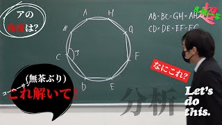 【超良問一答】出社していきなり問題解説。これ解いてください！