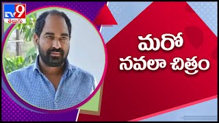 Krish to turn another novel into a movie - TV9