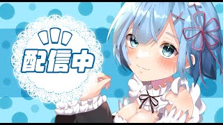 【感度MAXのPADによる配信】スクリム！アリポ３ぜん