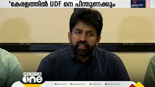 കേരളത്തിൽ UDF പിന്തുണക്കുമെന്ന് കേരള പ്രവാസി അസോസിയേഷൻ