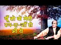 wo zara si baat par barson वो ज़रा सी बात पर बरसों mehdi hasan evergreen hits ghazals