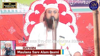 जबरदस्त अंदाज मे बयान /  Maulana Sadre Alam Qasmi / New Bayan 2022 / Gad bahuari