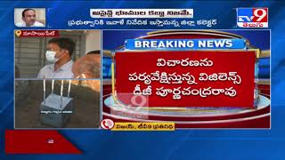 ఈటల భూముల వ్యవహారంపై కాసేపట్లో నివేదిక | Etela Rajender - TV9