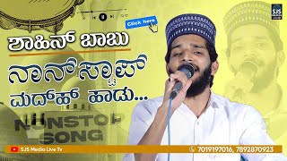 Shahinbabu Nonstop Madh Song | Thwaha Thangal With Shahinbabu Latest Madh Song