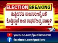 ಸರ್ಕಾರಿ ಗೌರಗಳೊಂದಿಗೆ ಸಂಸದ ಶ್ರೀನಿವಾಸ್ ಪ್ರಸಾದ್ ಅಂತ್ಯಕ್ರಿಯೆ... srinivas prasad public tv