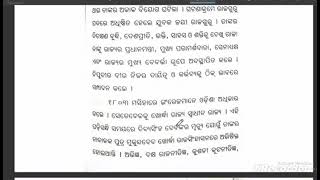 7class mil question answer ମୁକ୍ତି ଯୋଦ୍ଧା ଜୟୀ ରାଜଗୁରୁ