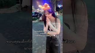 น้องไม่ถือตัวเลยน่ารักเกิ๊น #ขุยอัน #ชาลี #kuian #แน็กแฟนฉัน #สาวจีน #จักวาลชาลี